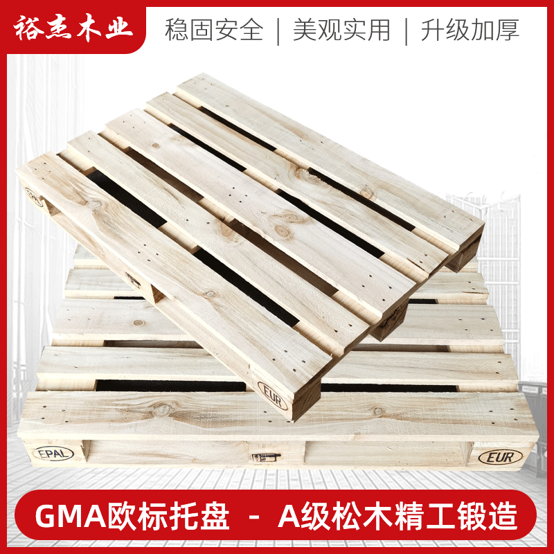厂家现货1200*800欧标木托盘四面进叉熏蒸托盘实木出口包装专用