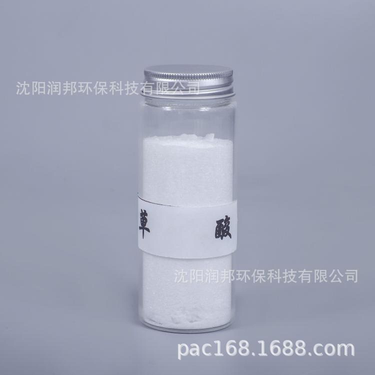 植物草酸工业酸洗供暖部件水垢铁锈的清洁清洗设备应用乙二酸厂价