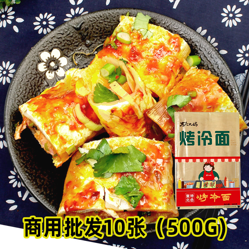 Korean style Northeast Aunt Grilled noodles Homewear 10 slice/bag 500G characteristic snack Grilled noodles wholesale