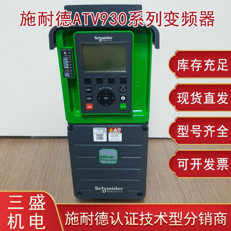 ATV930D45N4变频器  45kw变频器低价销售