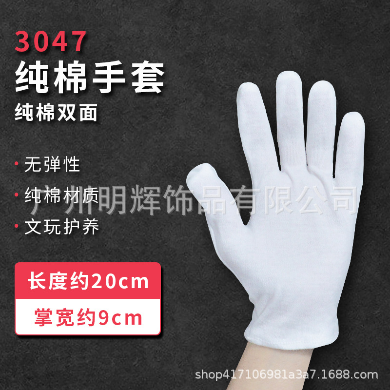 3047 면 양면