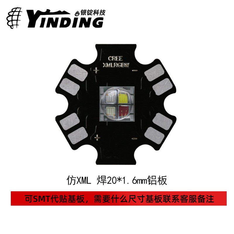 ��cree����led���� xml��ɫrgbw ��Ƭ5050��̨��Դ ����led����