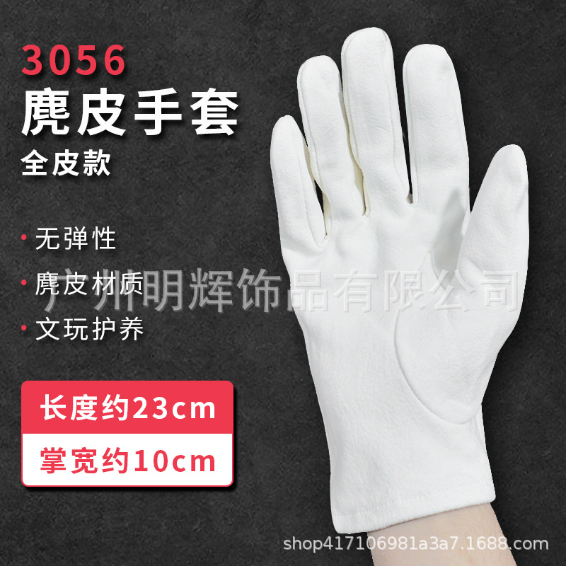 3056 스웨이드 풀 가죽 장갑