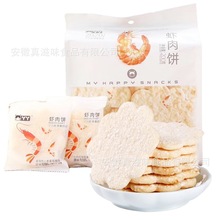 丫丫虾肉饼米饼网红零食休闲食品虾肉饼200g雪饼整箱膨化食品批发