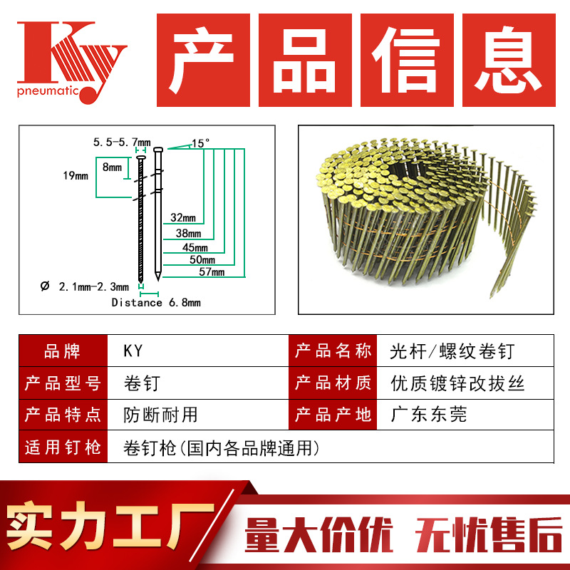 ✅KY螺纹卷钉CN55光杆卷钉托盘木架卡板钉31902138235029802550卷
