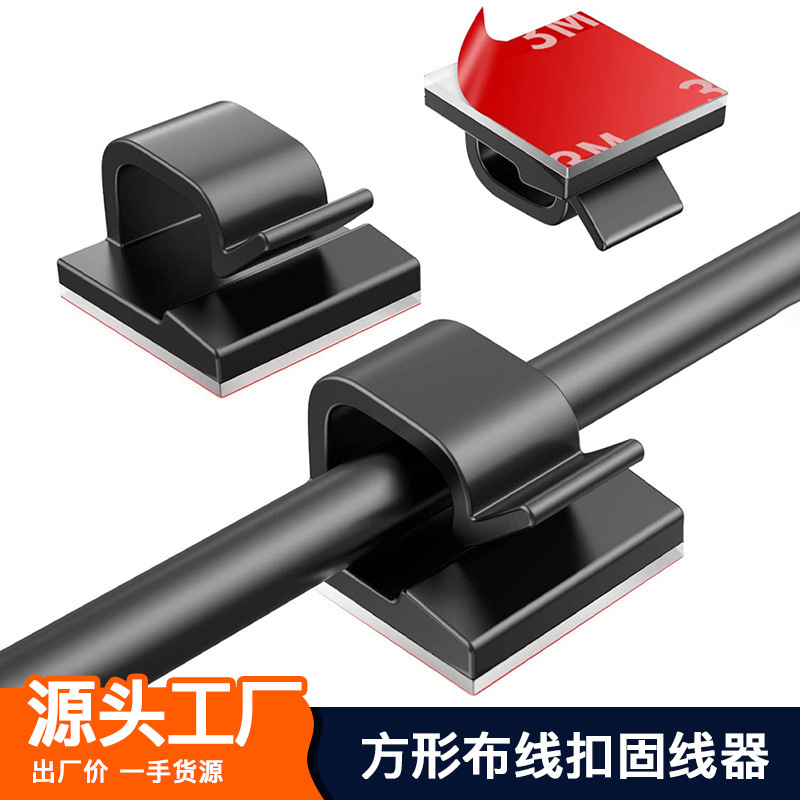 Factory direct car driving recorder wiring buckle network cable storage cable fixer desktop Office cable organizer cable clamp Factory direct car driving recorder wiring buckle network cable storage cable fixer desktop Office cable organizer cable clamp