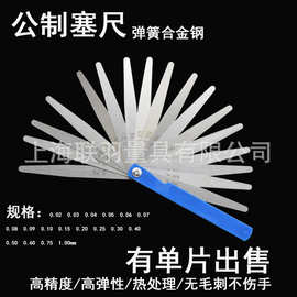 高精度塞尺0.02-1.0mm塞规调气门间隙尺厚薄规不锈钢塞尺R规单片