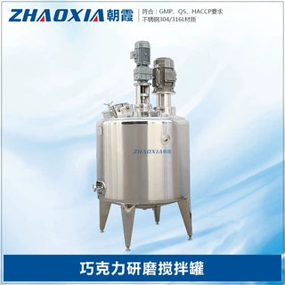 高速不锈钢油墨涂料乳胶漆分散砂磨机 巧克力篮式研磨搅拌罐