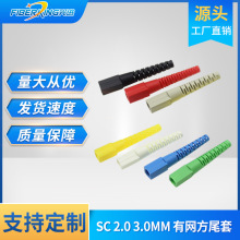 2.0/3.0/4.0mm有网方尾套  光纤跳线散件光纤连接器SC尾护套批发