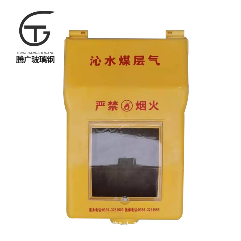 厂家供应玻璃钢燃气表箱 一表位多表位燃气表箱居民区玻璃钢表箱