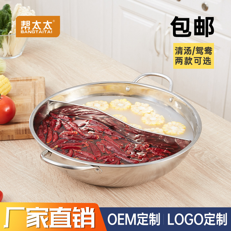 加厚不锈钢火锅盆家用打边炉两味鸳鸯火锅清汤锅礼品火锅锅具