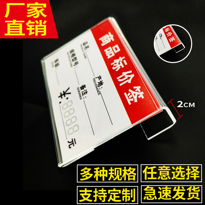 勾挂式亚克力价格牌透明有机玻璃商品标价签岗位牌屏风隔断职位牌