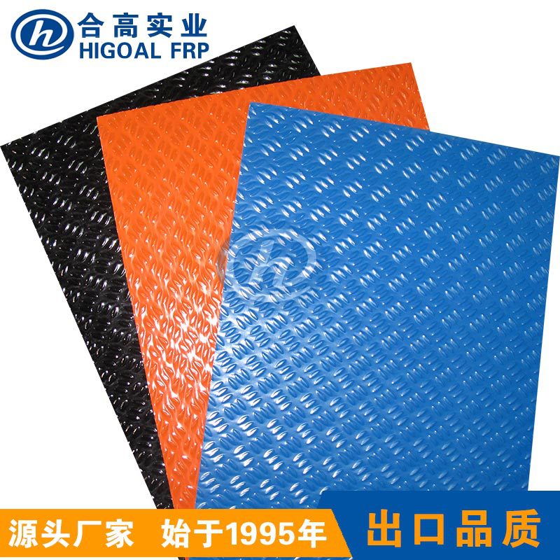 玻璃钢三叶纹板 FRP复合材料花纹板 防腐蚀耐磨
