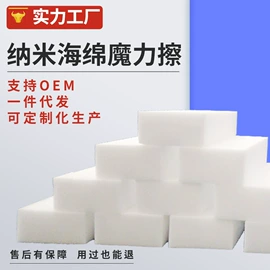 海绵擦;抹布、百洁布;多用途清洁剂