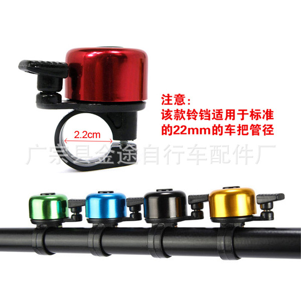 Bike bell