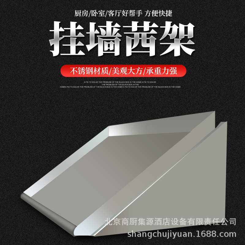 不锈钢挂墙茜架商用厨房设备商用厨房餐厅设计自助餐企业餐厅设计