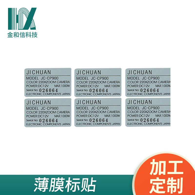 薄膜标贴PET面贴PC面板PVC商标贴薄膜按键贴