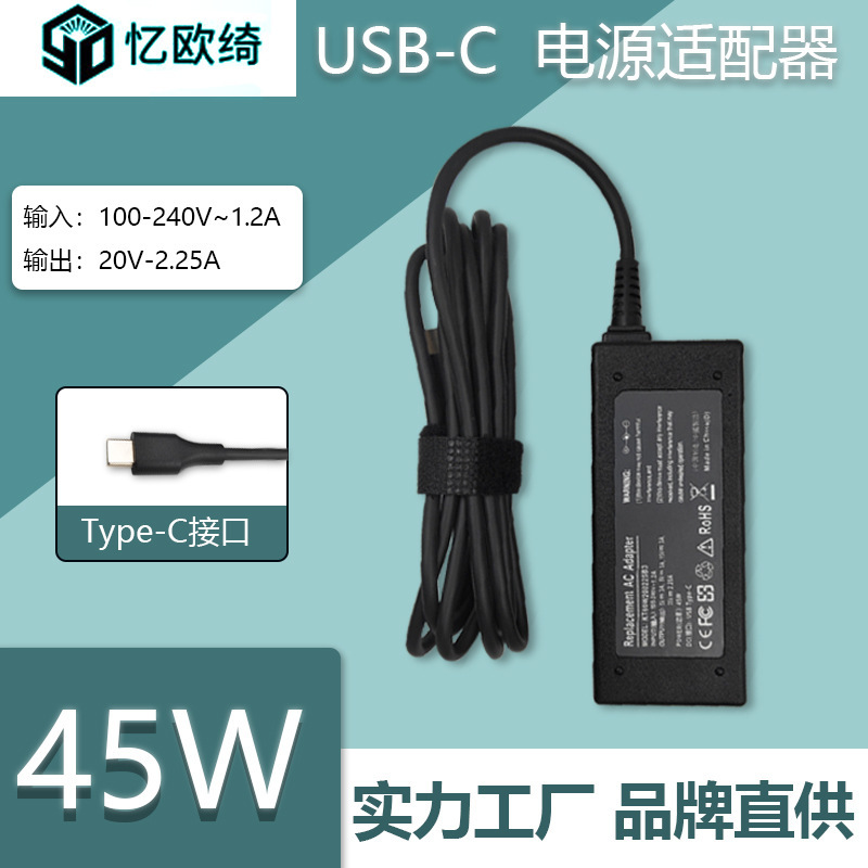 45W Charger Usb-C Interface Notebook Power Adapter Suitable for Lenovo 20V2.25Atype-C Fast Charging
