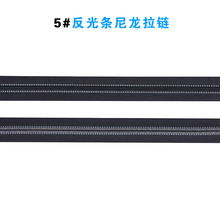 5#黑色尼龙织带反光拉链反穿码装条装可用于臂包耳机包尼龙拉链