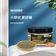 百因美底栖鱼饲料鼠鱼专用不浑水鱼粮异形鱼水族观赏鱼 鼠鱼小饼