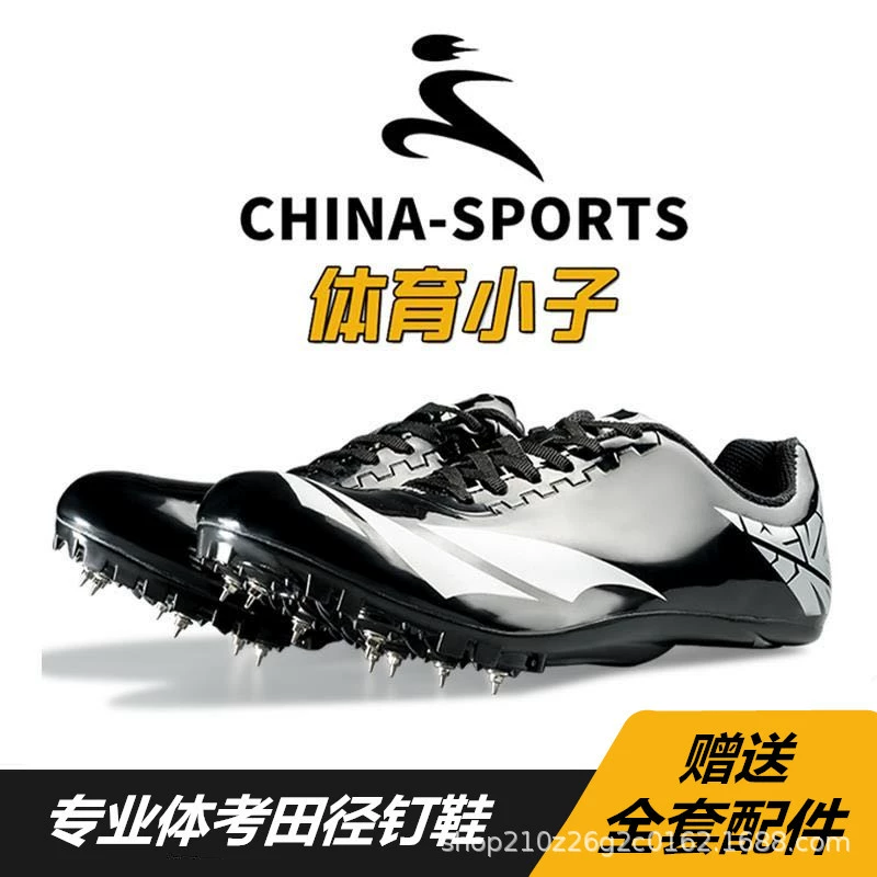 Спортивные шипы для мальчиков