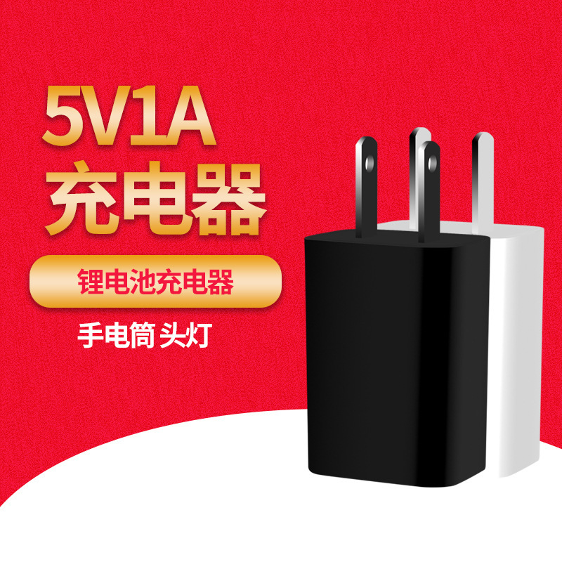 Silent 5V1A Power Adapter USB Lithium Battery Charger 5V2A Bluetooth Headset Electric Toothbrush Reading Pen