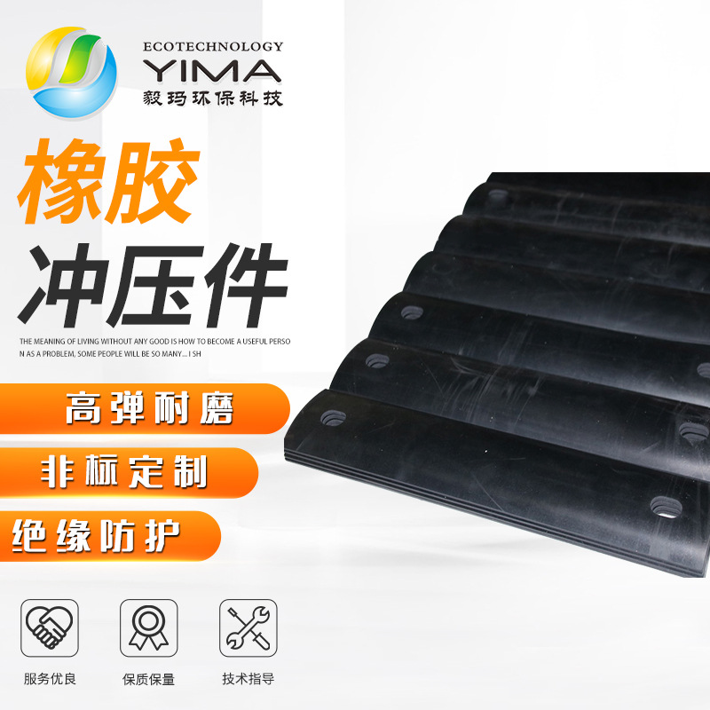 供应耐压橡胶冲压件非标定自高弹耐磨绝缘汽车航空可用橡胶制品