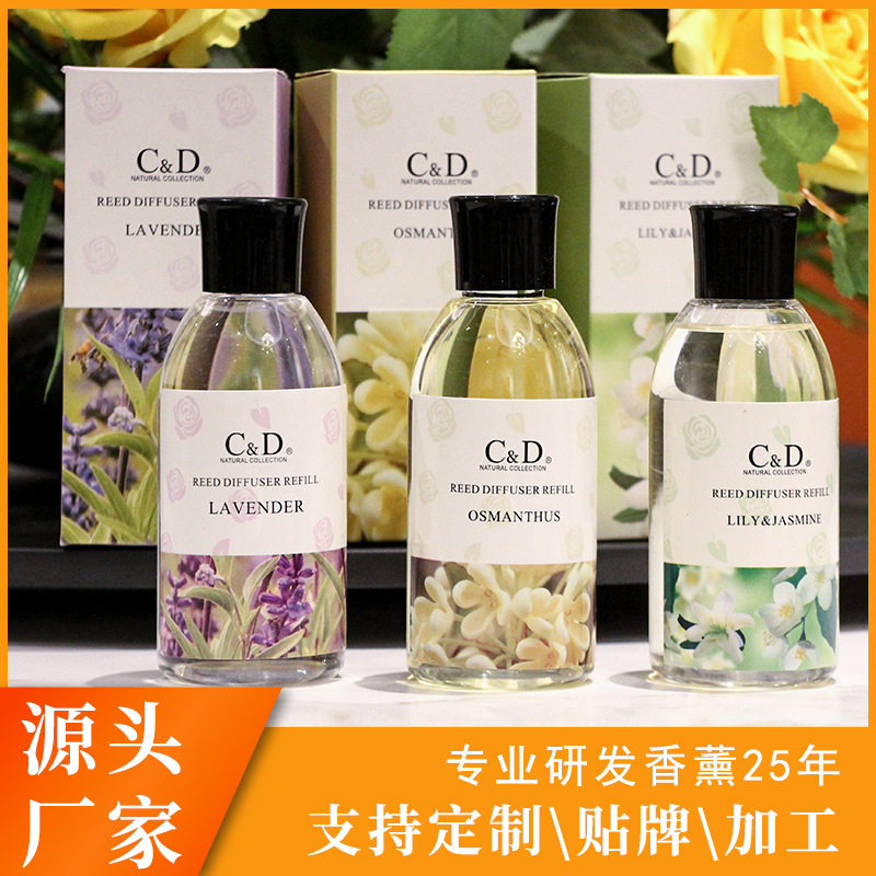 C&D直供现货无火香薰补充液家居酒店办公室除异味空气持久留香