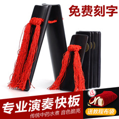 Allegro children's bamboo board Deyunshe adult beginners introductory kindergarten elementary school students' castanets children's allegro beginners