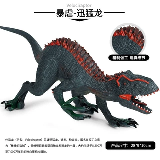 仿真恐龙模型 儿童侏罗纪霸王龙暴虐龙迅猛龙 恐龙玩具动物模型