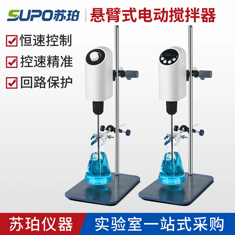 Supo Electric Digital Display бустерный миксер лабораторный мощный прецизионный Миксер с постоянной скоростью 100W200W