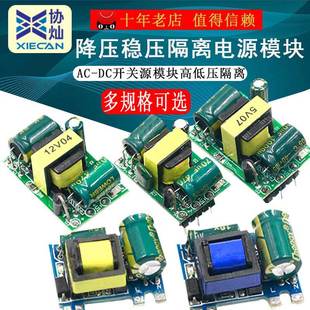 DC, switch key, power supply, module, 220v, 5v, 9v, 12v, 1A