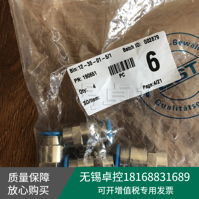 全新原装FESTO费斯托QSF-1/4-12-B 螺纹插头订货号190651