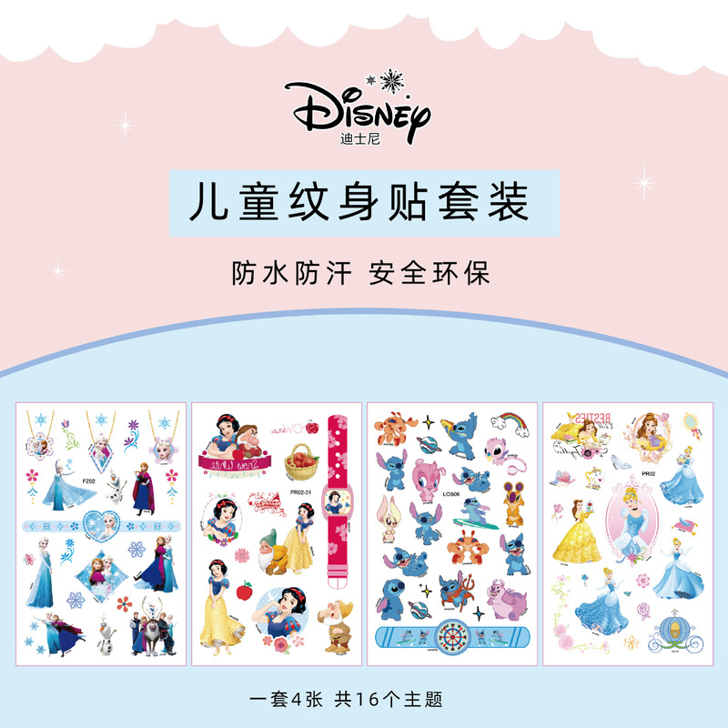 Authentic Stitch Cartoon Tattoo Sticker Set Waterproof Elsa Princess Dinosaur Watch Children's Tattoo Sticker Fama
