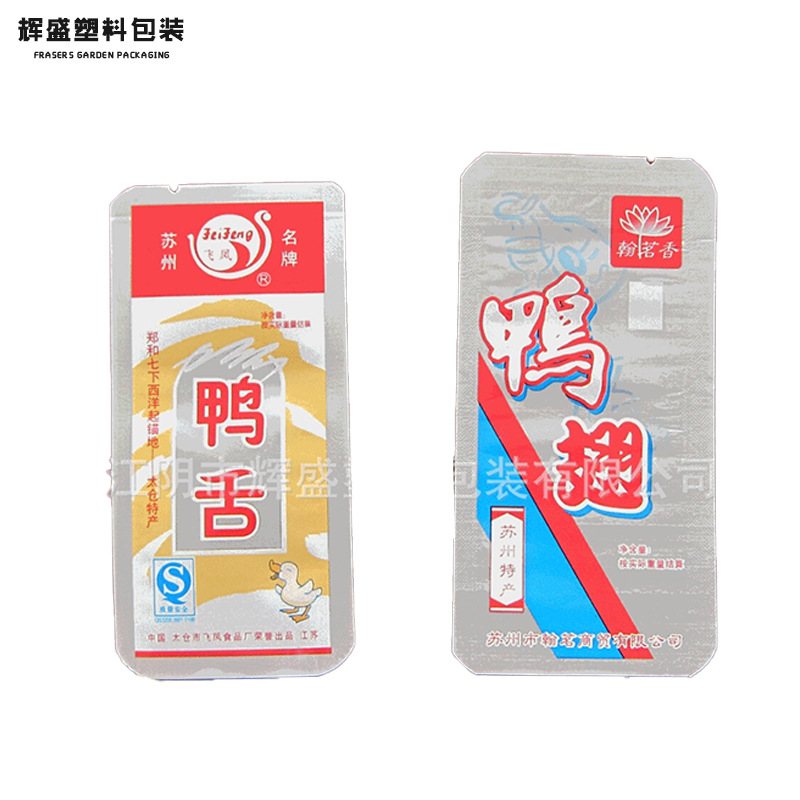 小食品铝箔袋  耐高温铝箔袋 粉剂铝箔袋 调料铝箔袋