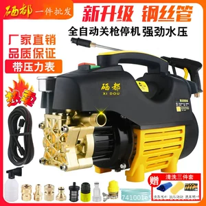 One piece wholesale high pressure cleaner commercial 220V automatic car washer household water gun water pipe portable car brush pump