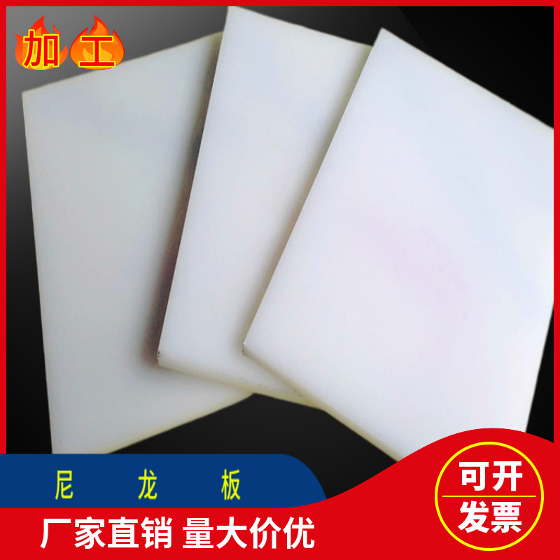 厂家批发pe板白色尼龙塑料板冲床高分子聚乙烯隔板hdpe板ldpe片材