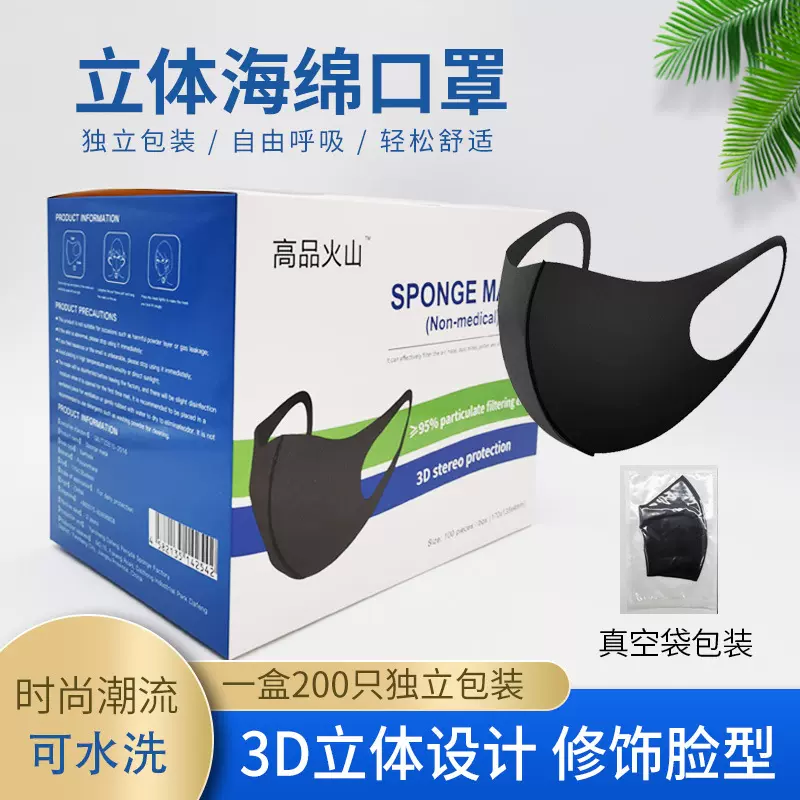 成人款黑色独立包装口罩可水洗海绵口罩多色可定制聚氨酯彩色口罩