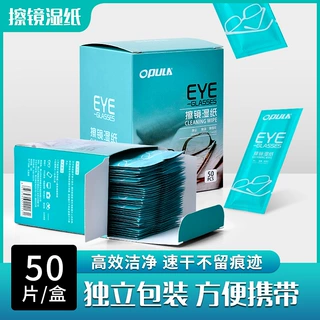 OPULA眼镜防雾湿巾 一次性镜片擦拭湿巾手机屏幕镜头湿纸巾批发