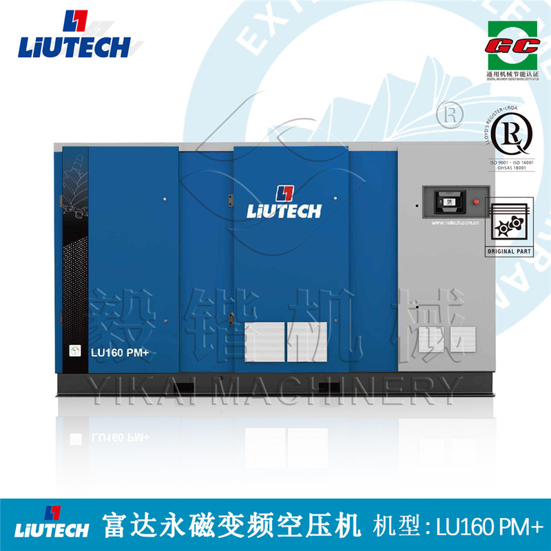 Liufuda Permanent Magnet Variable Frequency Screw Air Compressor L Liusek Variable Frequency Compressor Lu37Pm+ Supports Door-To-Door Installation