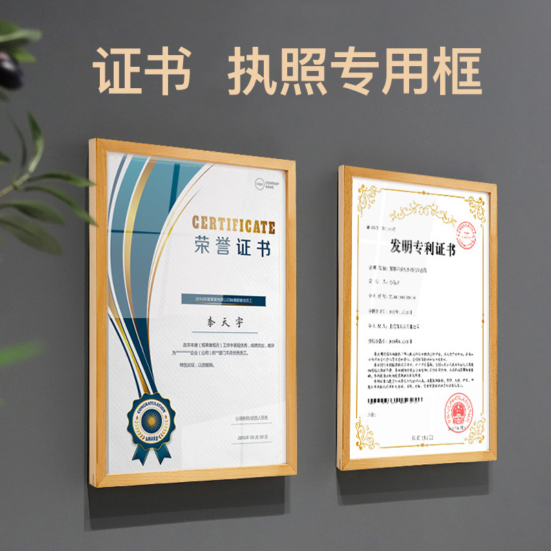 Honorary Patent Certificate Frame a4 Solid Wood Advertising Frame Photo Frame Wall Hanging Free Punching Agent Joining Plaque