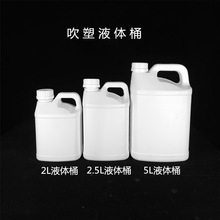 定制液体桶2/2.5/5升塑料桶水桶酒精桶PP塑料桶化工桶现货可批发