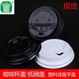 纸杯;塑料包装杯;纸碗