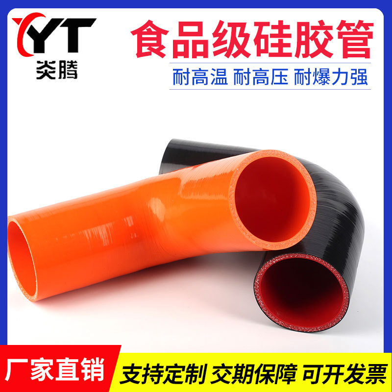 食品级硅胶管汽车改装硅胶管汽车暖风管汽车硅胶管