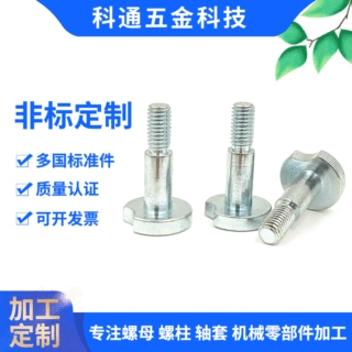 铁镀锌螺丝不锈钢螺丝开槽螺丝一字台阶螺丝 圆柱头螺丝