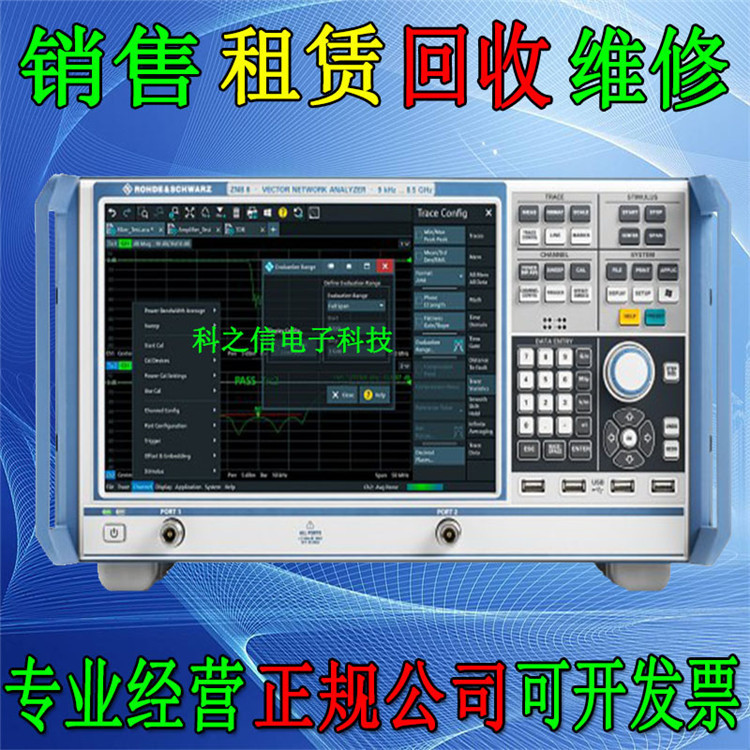 租售德国R&S罗德与施瓦茨ZVB8网络分析仪300KHz至8GHz回收ZNB8