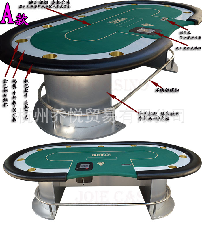 半圆形腿带不锈钢踩脚 德州扑克桌 筹码桌 棋牌桌 2.4x1.2米