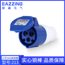 实心铜件工业连接器3芯16A防水耦合器电源延长线欧规工业插座213