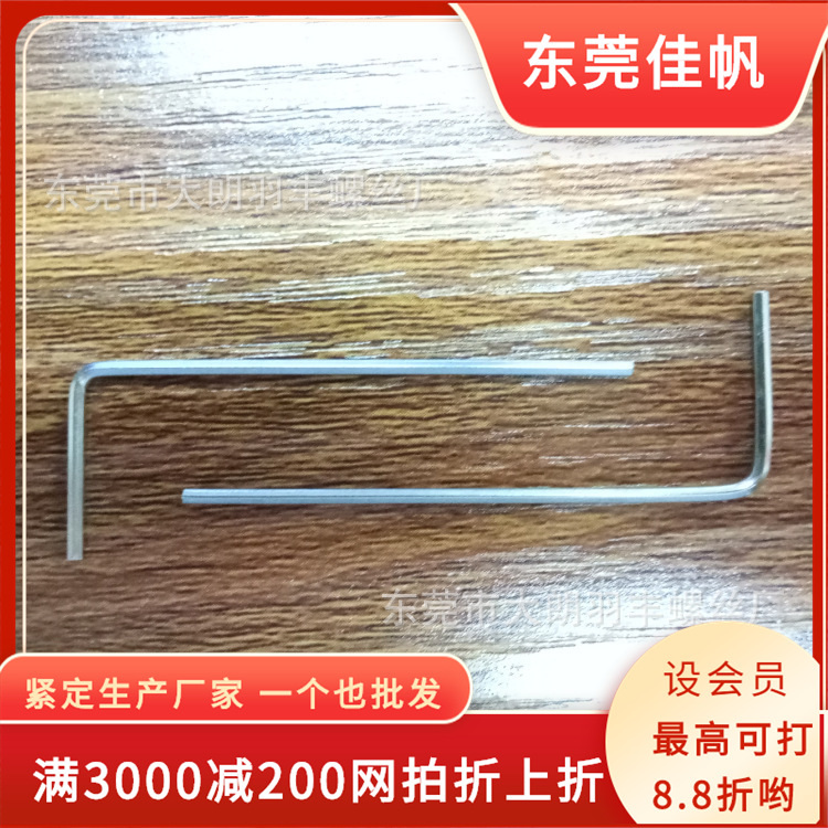 M1.27内六角扳手配M2.5机米紧定止付，L形扳手，铁镀镍耐用