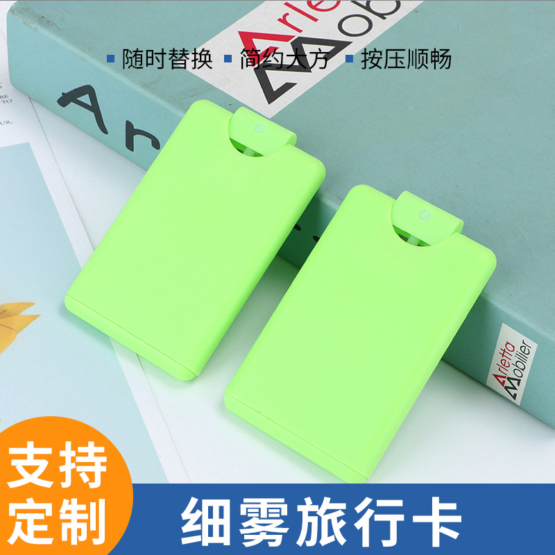 厂家直销20ML卡片喷雾瓶